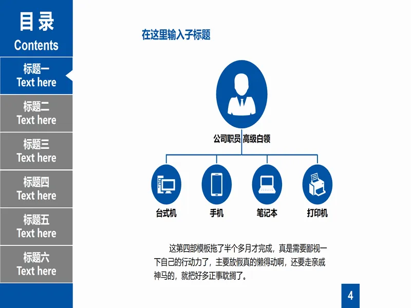 PPT内页预览