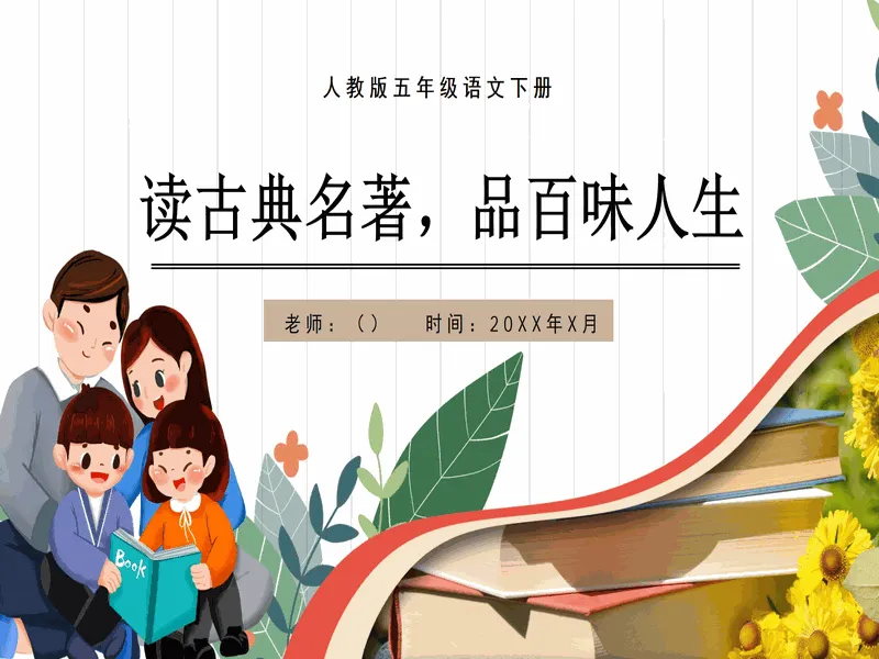PPT内页预览