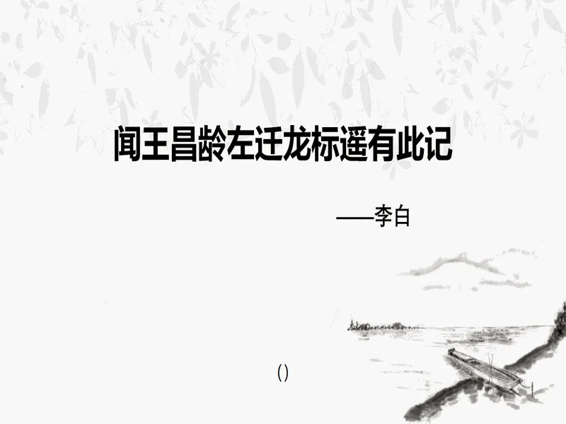 PPT内页预览