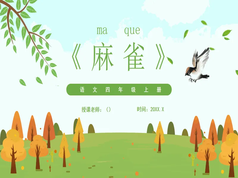 PPT内页预览