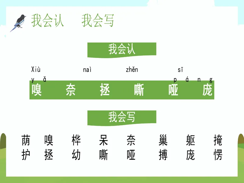PPT内页预览