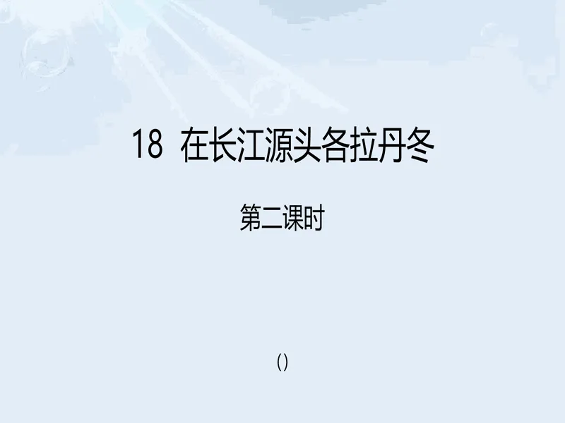 PPT内页预览
