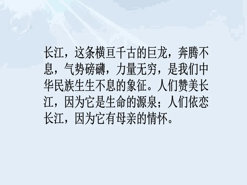 PPT内页预览