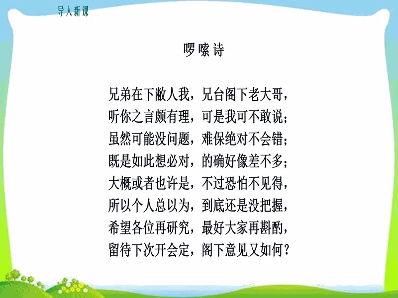 PPT内页预览
