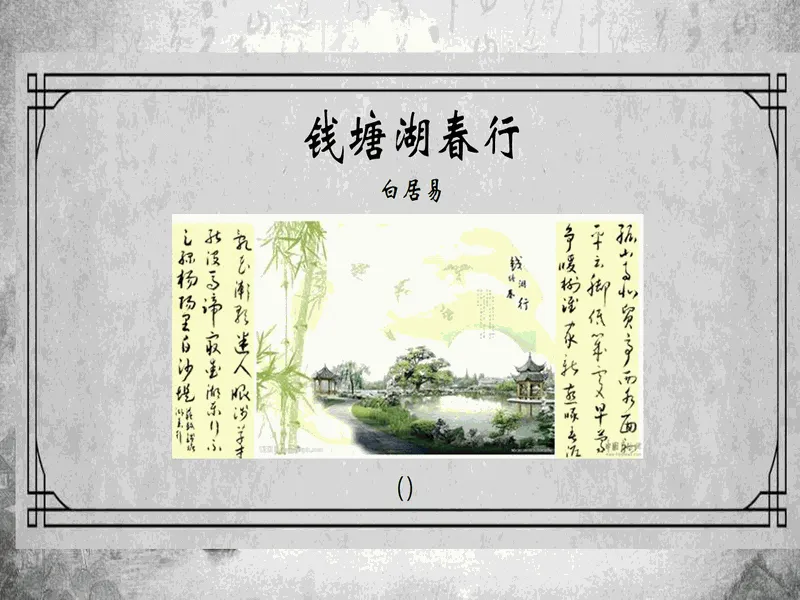PPT内页预览