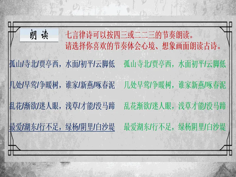 PPT内页预览