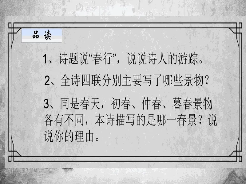 PPT内页预览