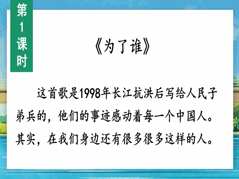 PPT内页预览