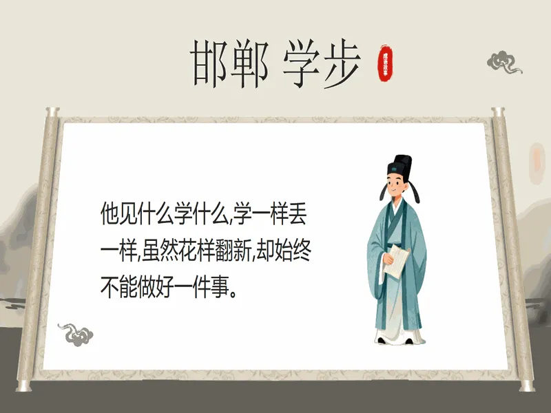 PPT内页预览