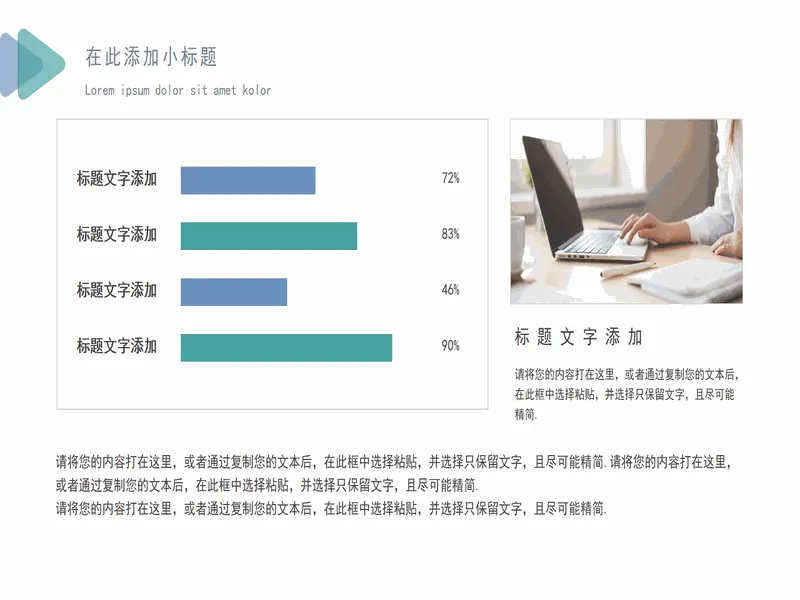 PPT内页预览
