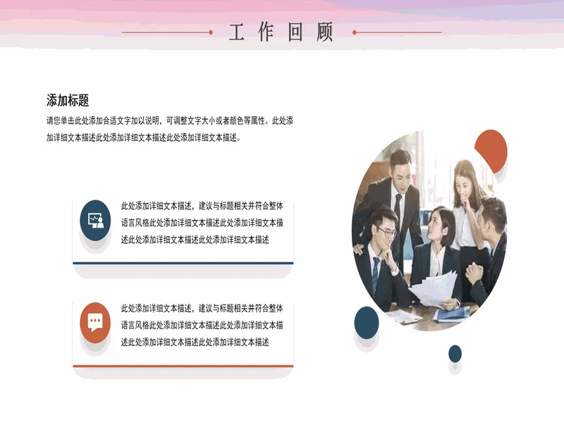 PPT内页预览