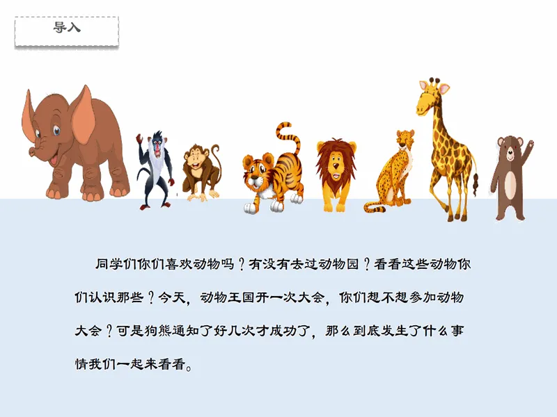 PPT内页预览