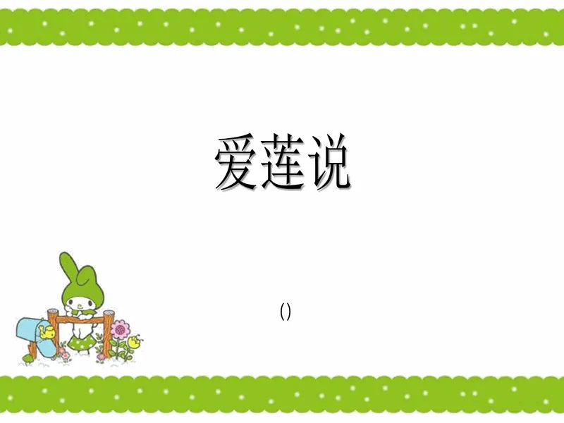 PPT内页预览