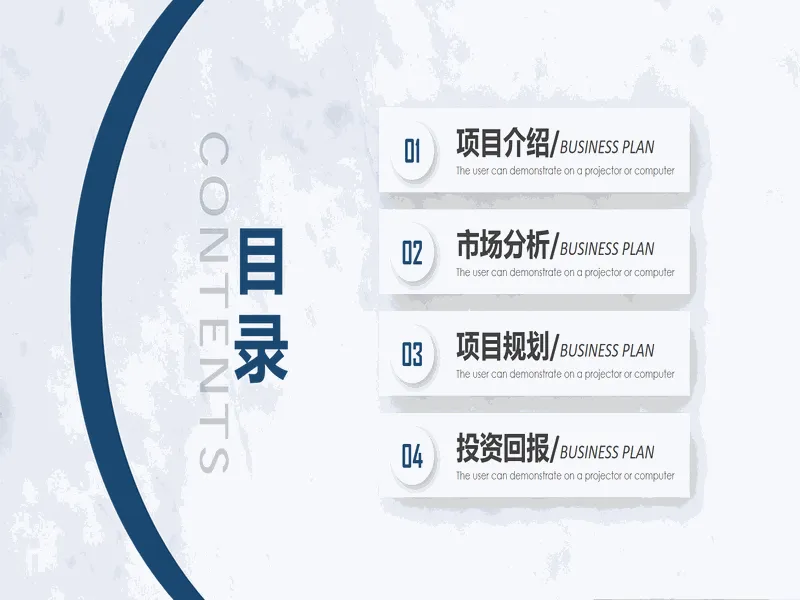 PPT内页预览