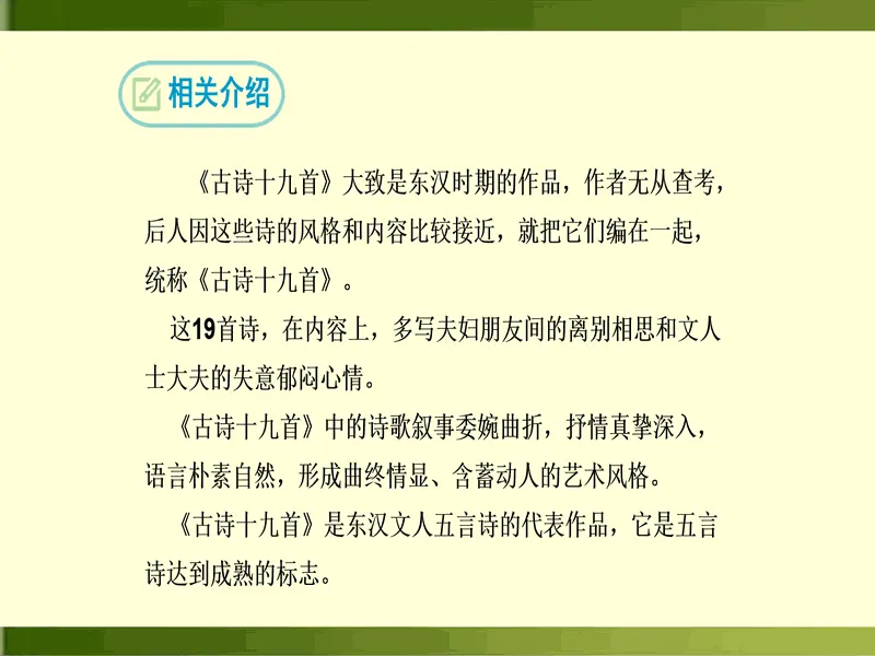 PPT内页预览