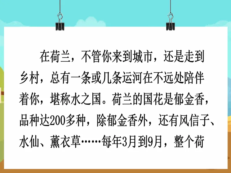 PPT内页预览