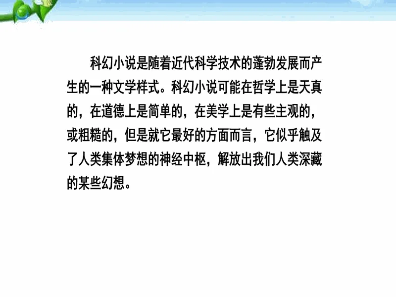 PPT内页预览
