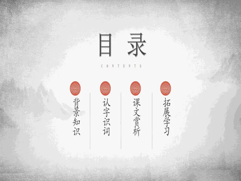 PPT内页预览