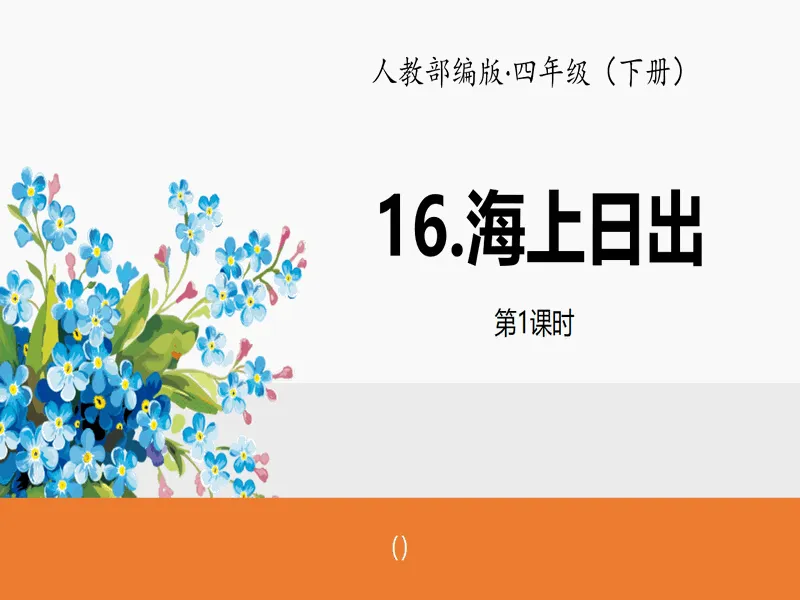 PPT内页预览