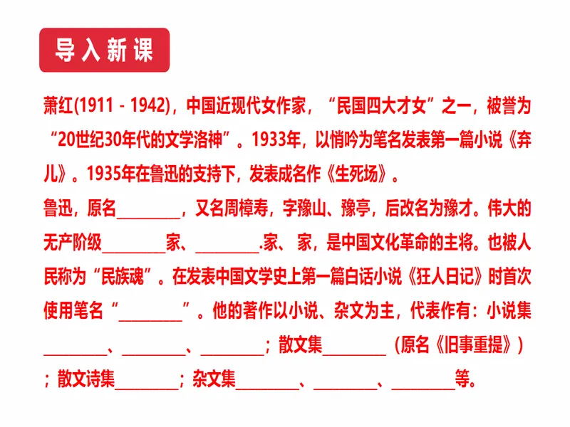 PPT内页预览