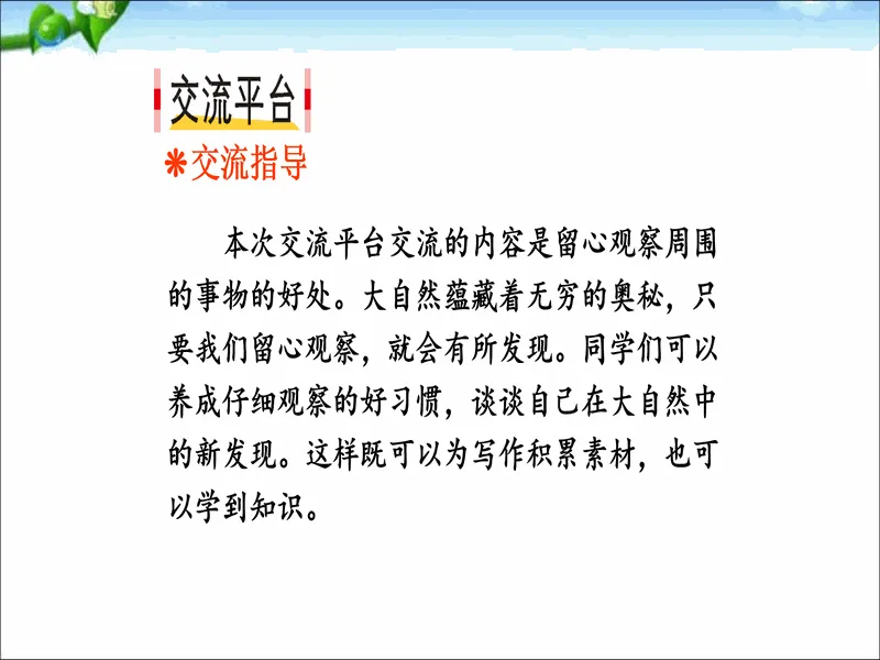 PPT内页预览