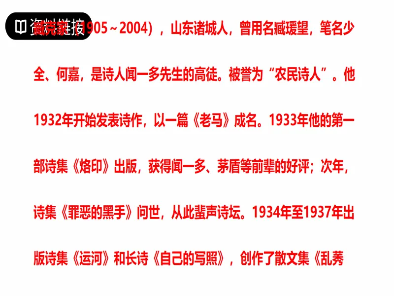 PPT内页预览