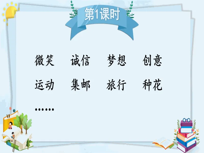 PPT内页预览