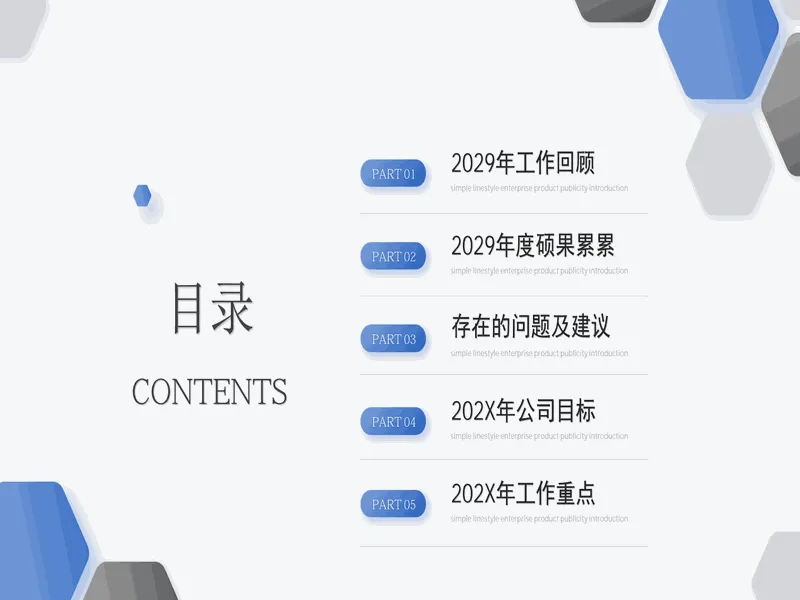 PPT内页预览