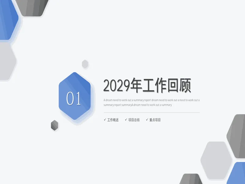 PPT内页预览
