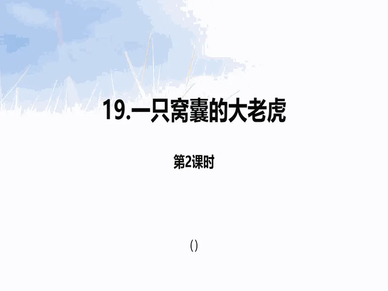 PPT内页预览