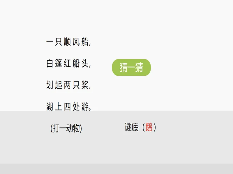 PPT内页预览