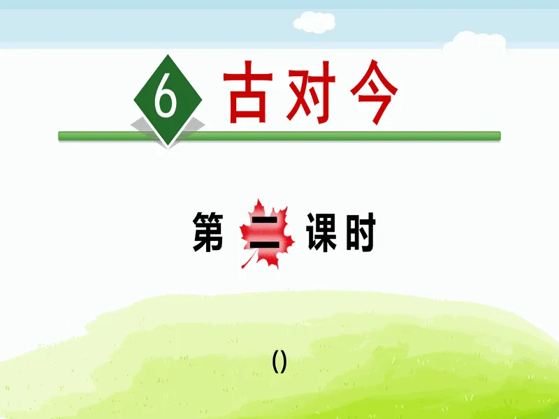 PPT内页预览
