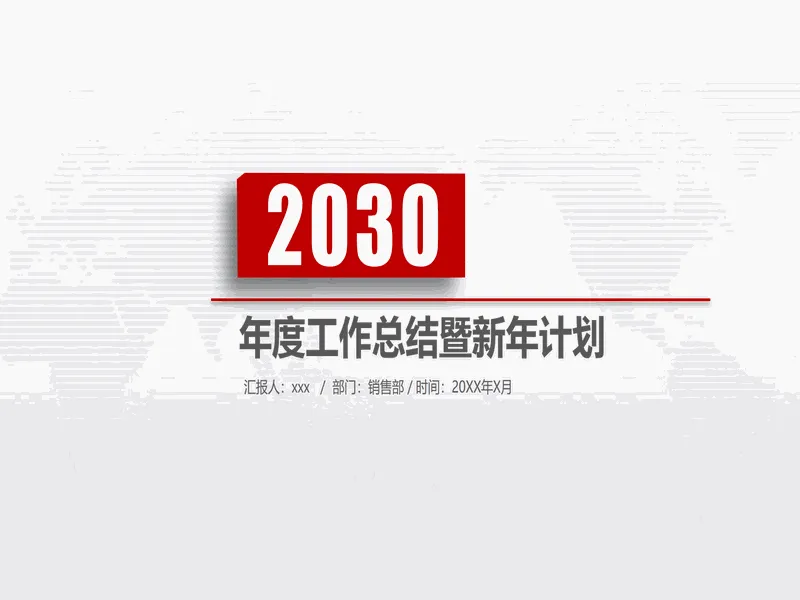 PPT内页预览