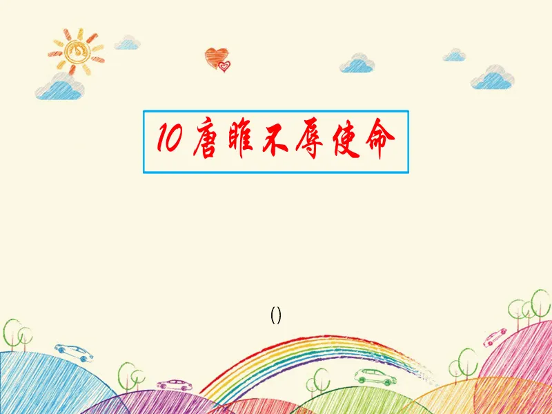 PPT内页预览