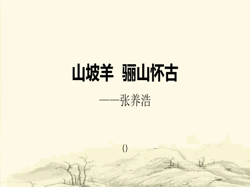 PPT内页预览