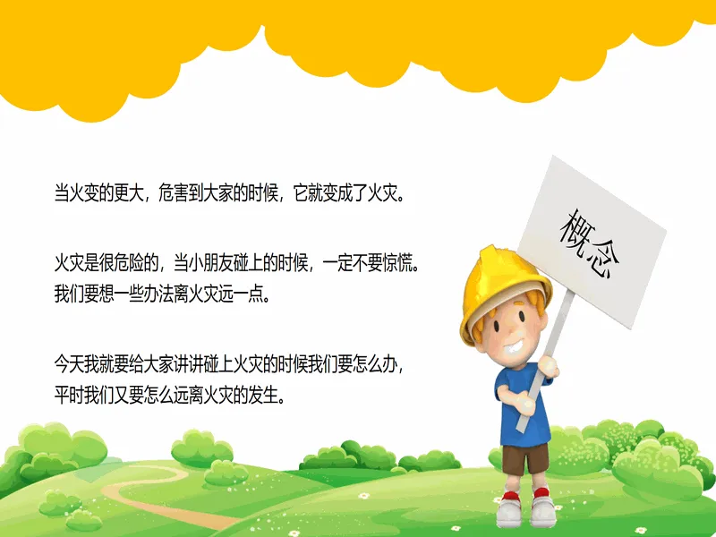 PPT内页预览