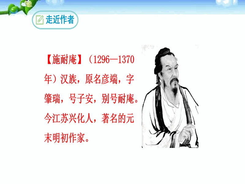 PPT内页预览