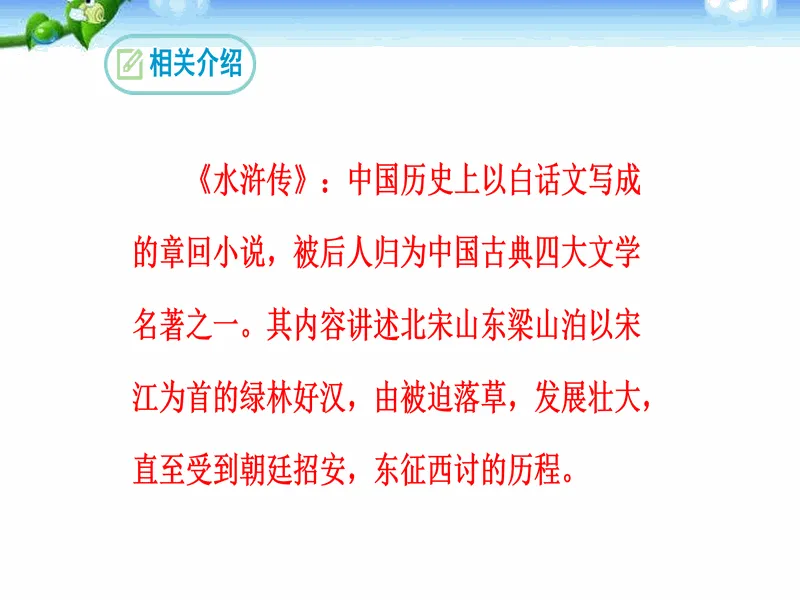 PPT内页预览