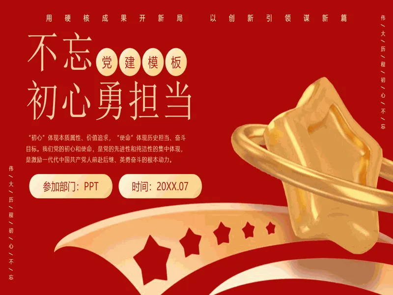 PPT内页预览