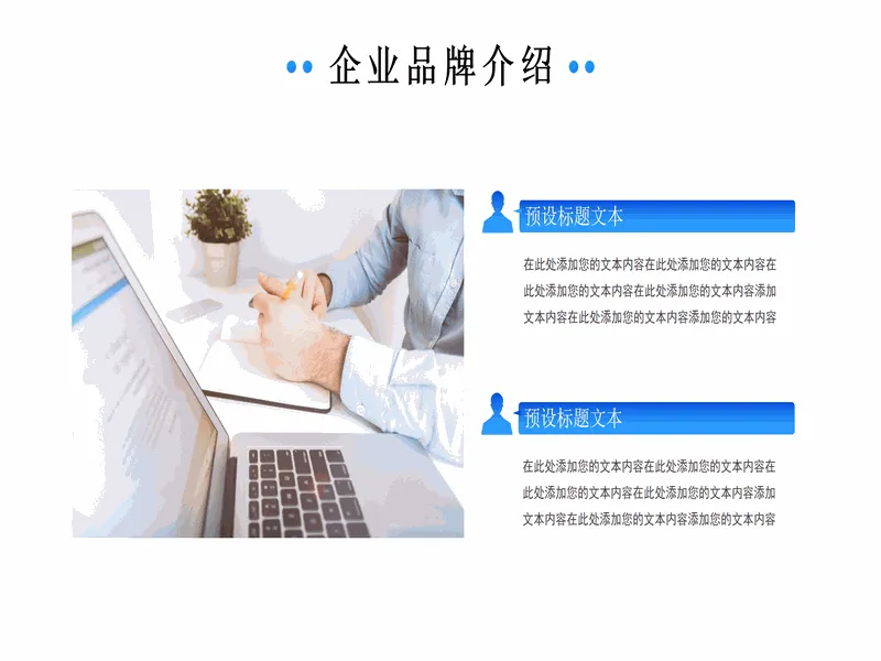 PPT内页预览