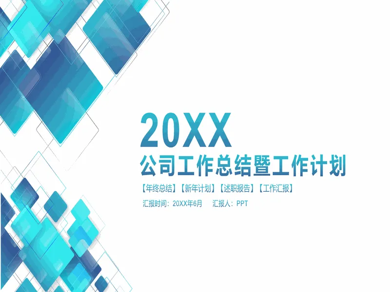 PPT内页预览
