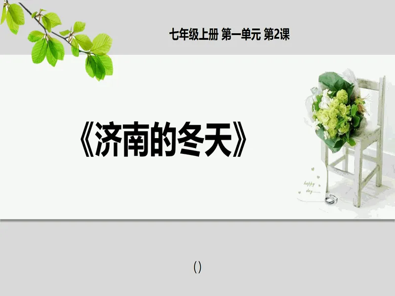 PPT内页预览