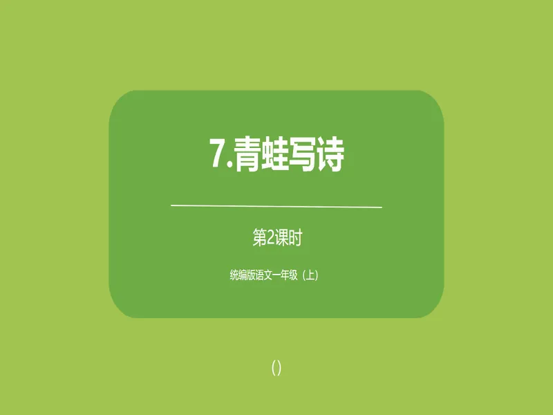PPT内页预览