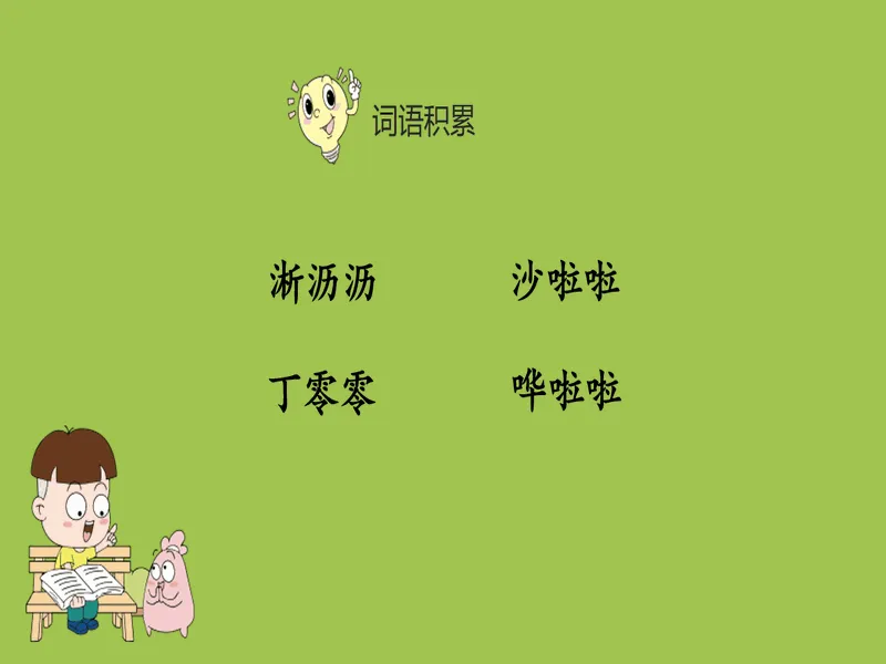 PPT内页预览