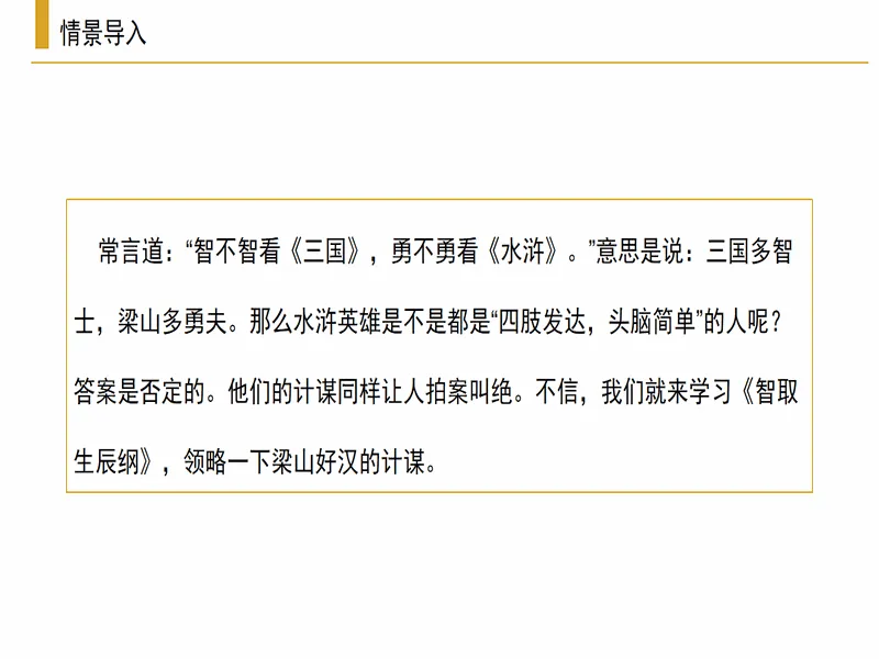 PPT内页预览