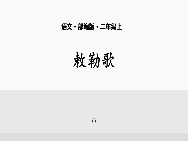 PPT内页预览