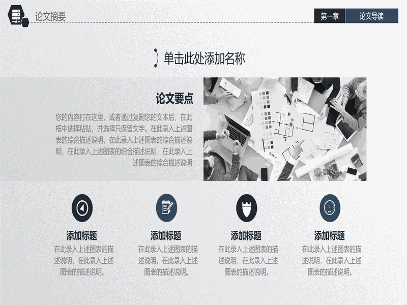 PPT内页预览