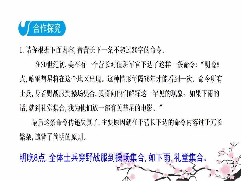 PPT内页预览
