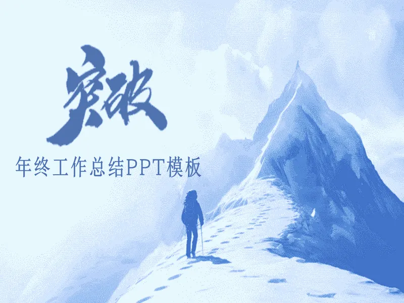 PPT内页预览