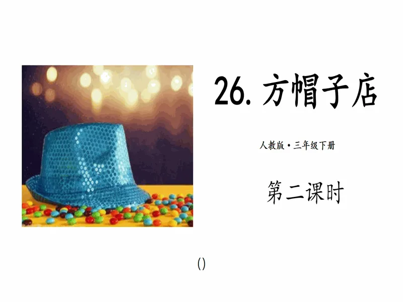 PPT内页预览